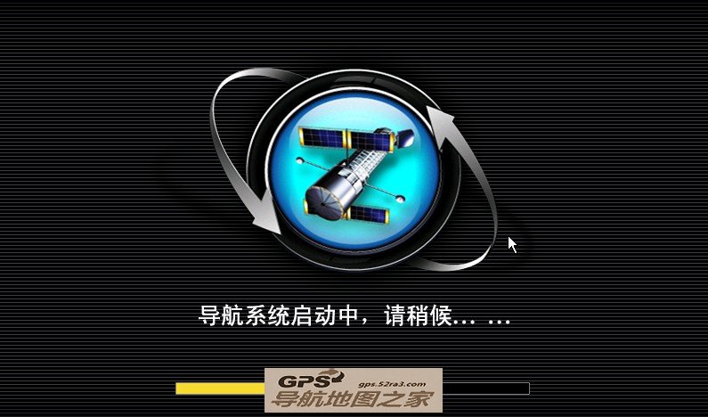德赛西威NAV263导航地图载入图