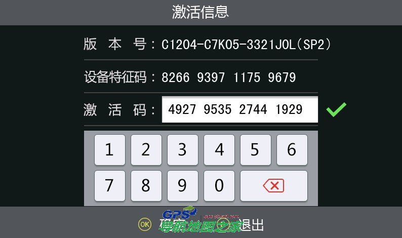 凯立德2014秋季版SP2增量更新测试图一