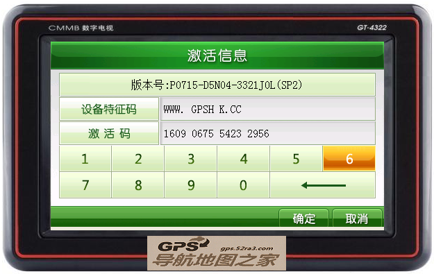 凯立德2014秋季普清版激活截图