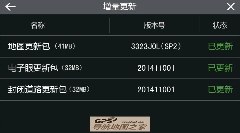 凯立德电子眼及封闭道路更新包截图二