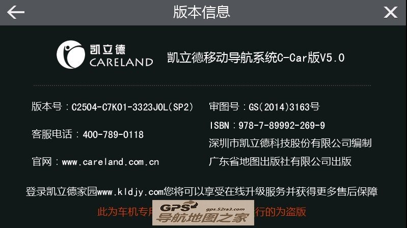 凯立德电子眼及封闭道路更新包截图三