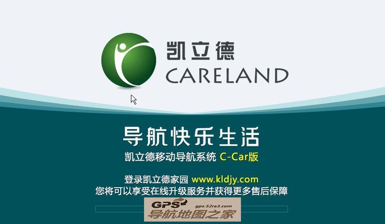 凯立德双模导航地图载入界面
