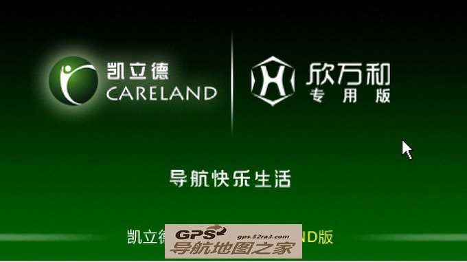 万和PA08通用普清版凯立德载入截图