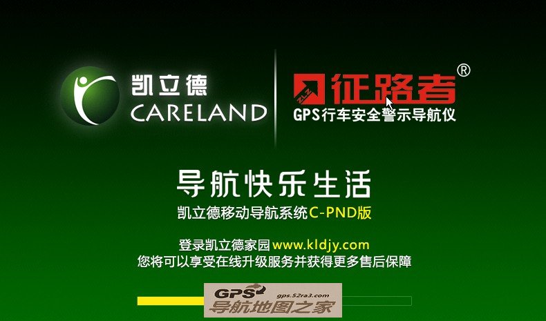征路者高清导航地图LOGO