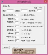 GPSV5.0˿ļ޸Ĺ