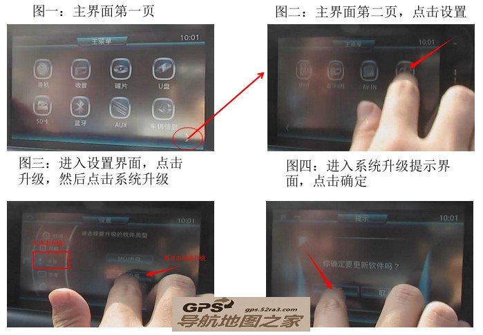 德赛西威SV7323系统刷机图文教程二
