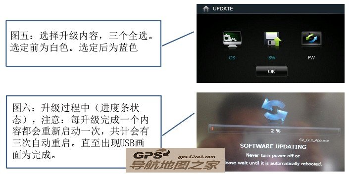 德赛西威SV7323系统刷机图文教程三