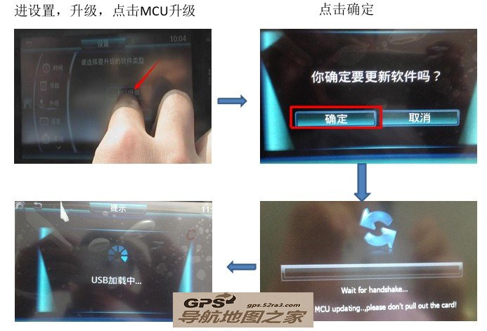 德赛西威SV7323系统刷机图文教程四