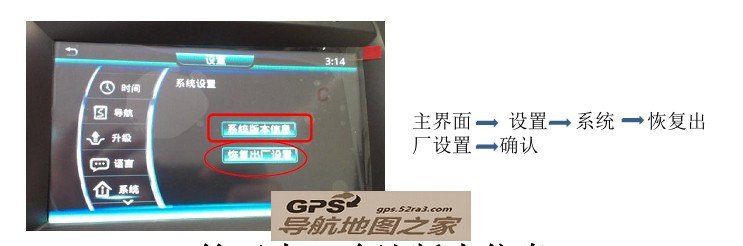 德赛西威SV7323系统刷机图文教程五