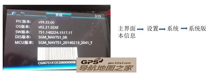 德赛西威SV7323系统刷机图文教程六