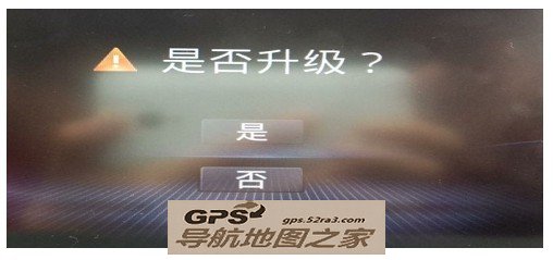悦翔V7导航刷机教程图二