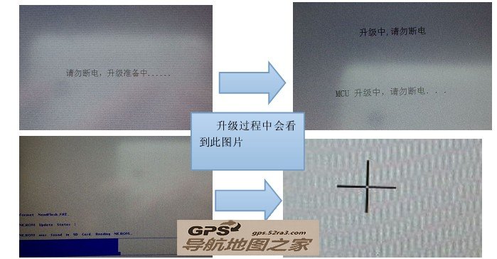 悦翔V7导航刷机教程图三