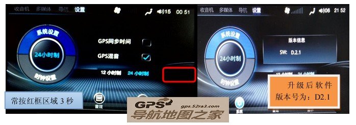 悦翔V7导航刷机教程图四