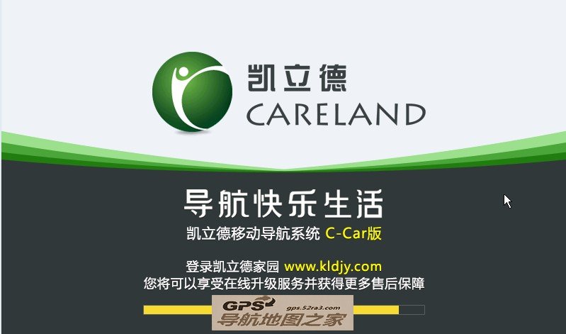 凯立德2014秋季版懒人包下载载入截图