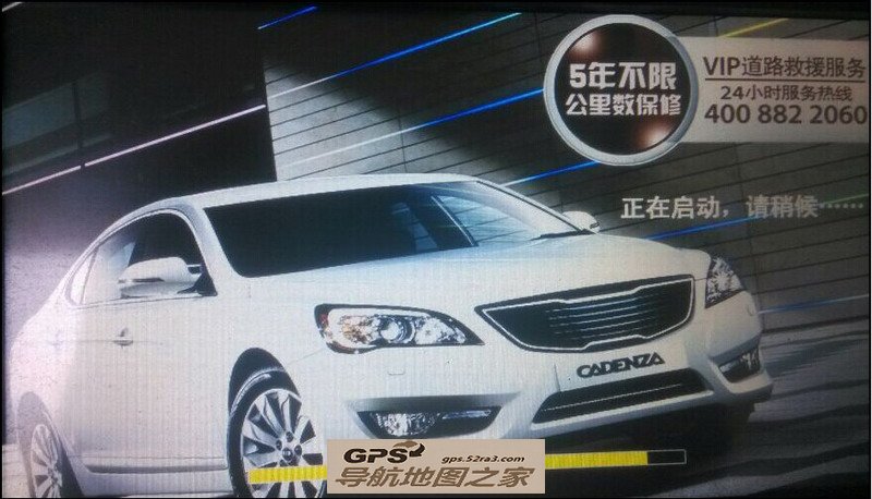 华阳MIPS方案凯立德导航主程序载入截图