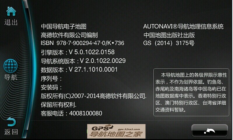高德V27.1.1010.0001图资 测试图一