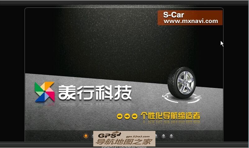 美行Z15全分辨率车载导航地图懒人包载入界面图