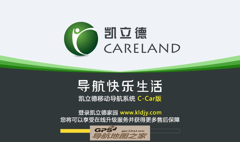 _凯立德2015年首张地图懒人包载入界面图