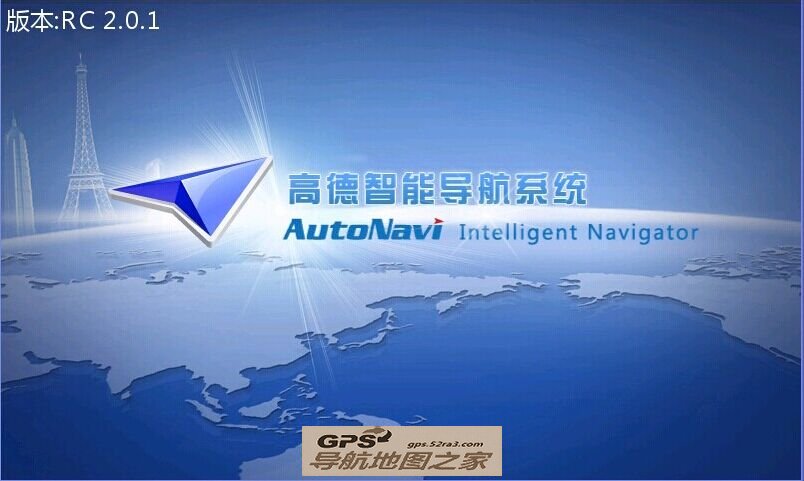 2015高德最新懒人包截图一