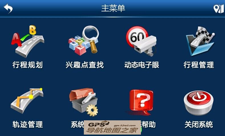 2015高德最新懒人包截图二