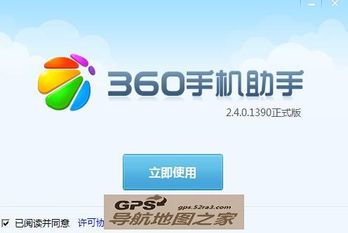 安卓导航仪正版凯立德更新图二