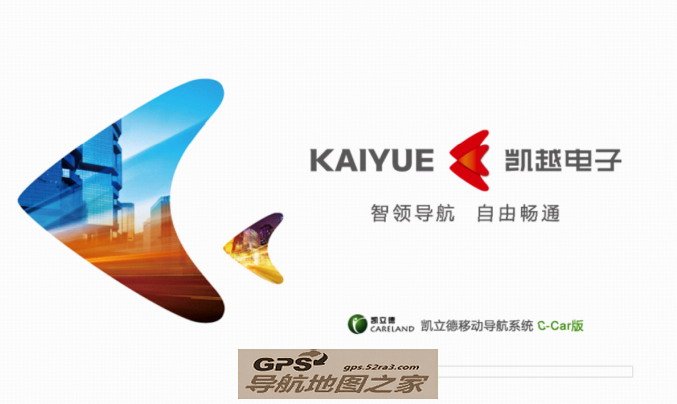 安卓全分辨率凯立德V5.0主程序测试图一