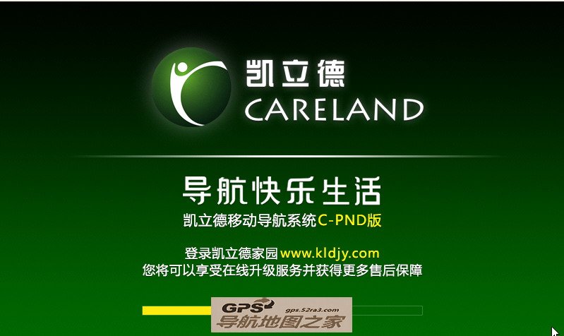 凯立德PNG便携高清零售版V5.0主程序界面图