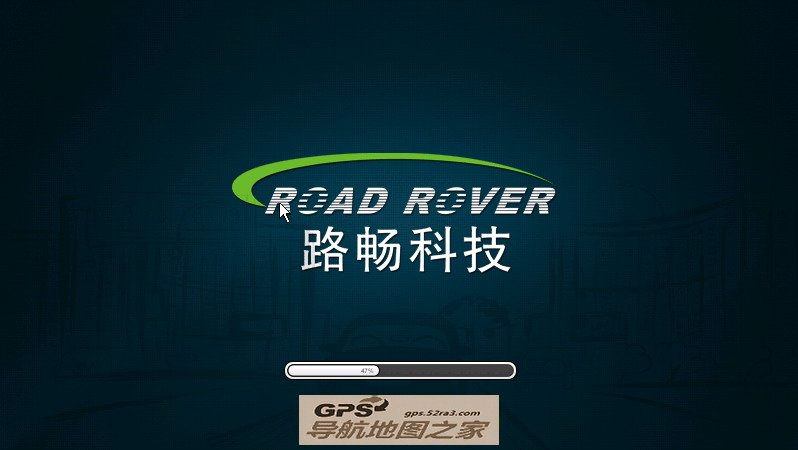 美行Z15大屏导航地图懒人包载入截图