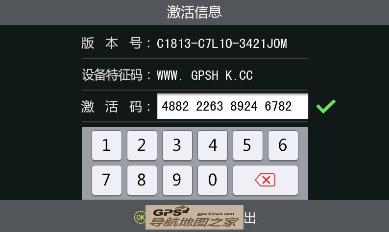 德赛西威NAV410雪铁龙导航地图截图二