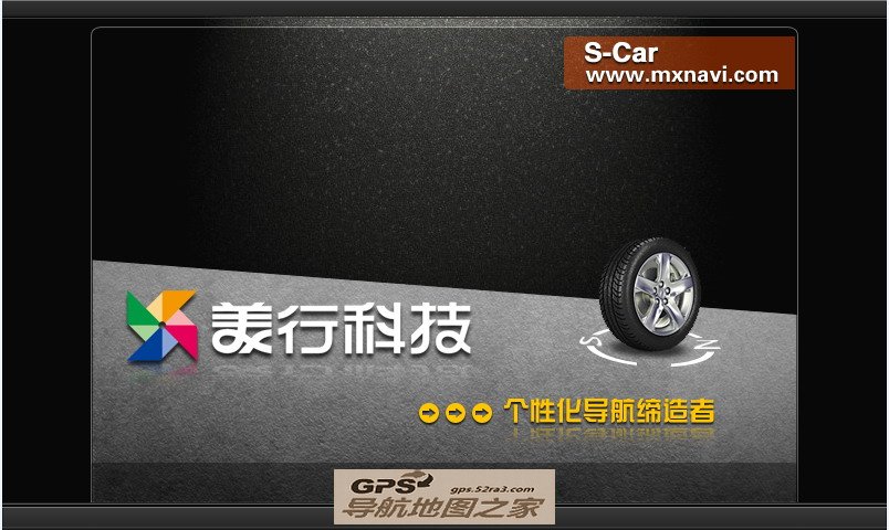 哈弗H6导航升级懒人包