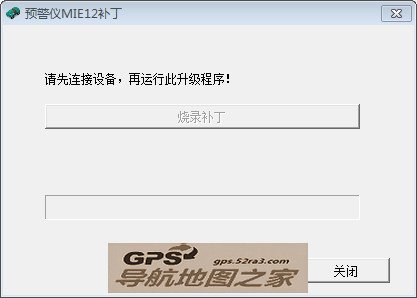 路特易电子狗升级专用补丁