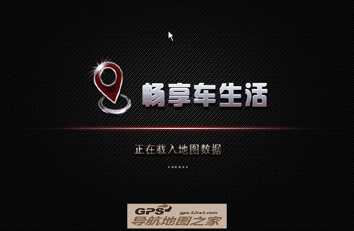 路畅凯立德春季版GPS+北斗双模地图载入见面