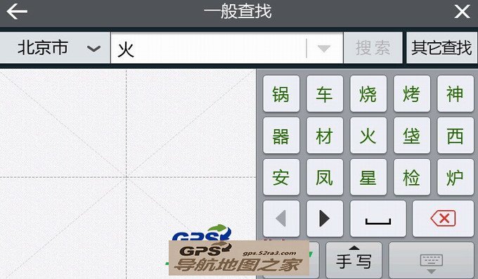 凯立德V5.0手写联想软件 测试图一