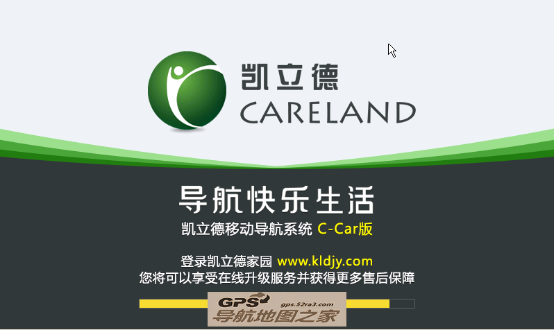 凯立德2015春季MIPS结构正式零售版载入截图