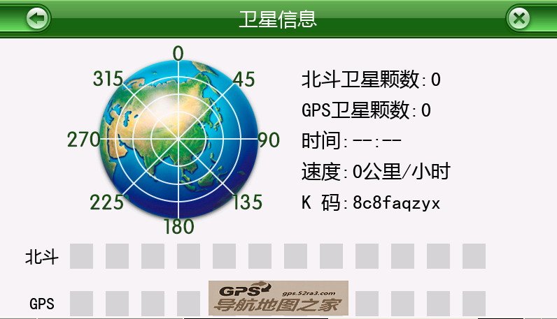 立德2015双模GPS+北斗导航地图搜星情况截图