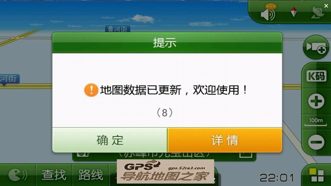凯立德2015春季版SP1升级补丁