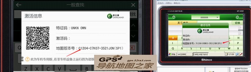 凯立德高清普清二合一懒人包