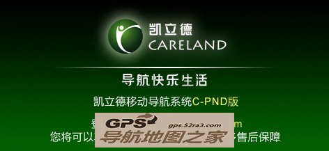 凯立德2015路畅A2270TP普清V5.0专版载入界面图