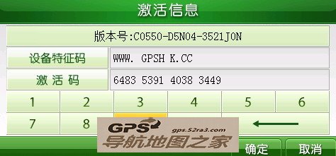 凯立德2015路畅A2270TP普清V5.0专版激活码