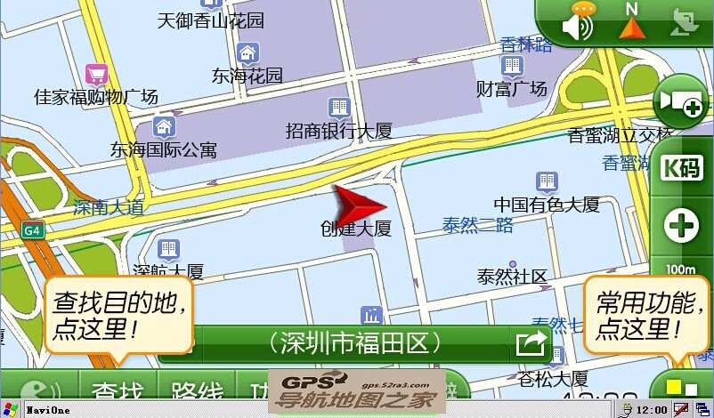 凯立德2015春季欣万和专版V5.0主程序开机截图