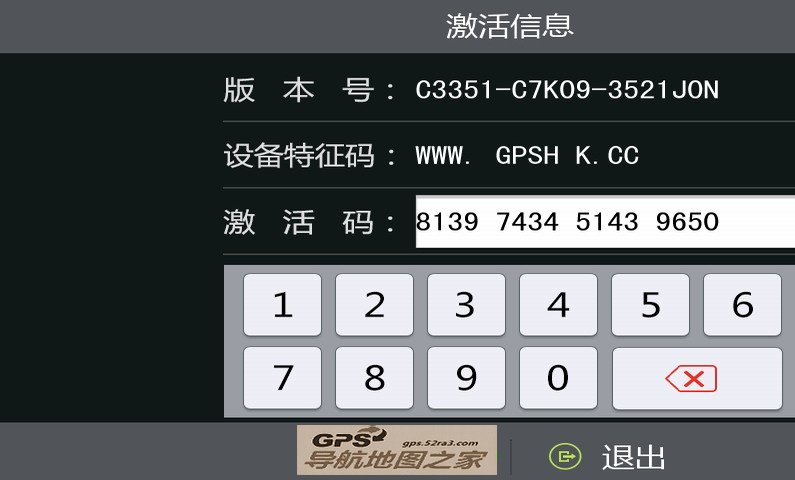 德赛西威大屏1024X600超清凯立德主程序激活码