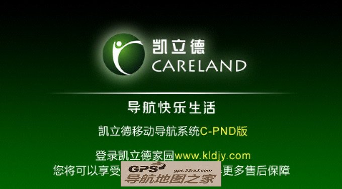 凯立德2015航盛电子普清正式版载入图