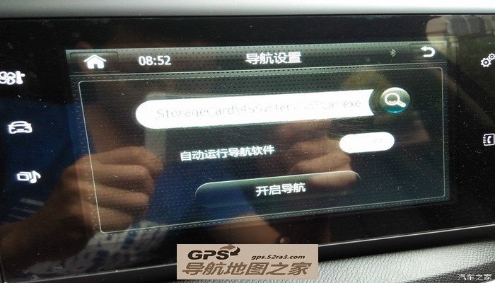 标志原车导航仪改凯立德教程图一
