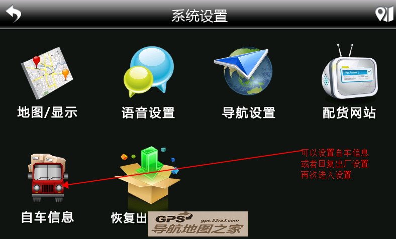 司图货运8正式版货车信息图