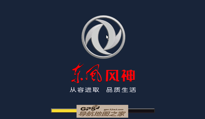 路特仕东风风神专用凯立德主程序logo
