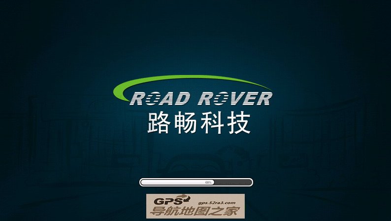 路畅专用北斗+GPS双模美行懒人包载入界面截图