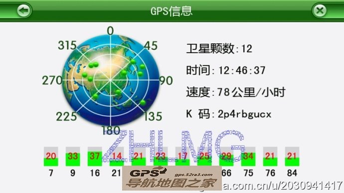 凯立德2015安卓版懒人包搜星截图
