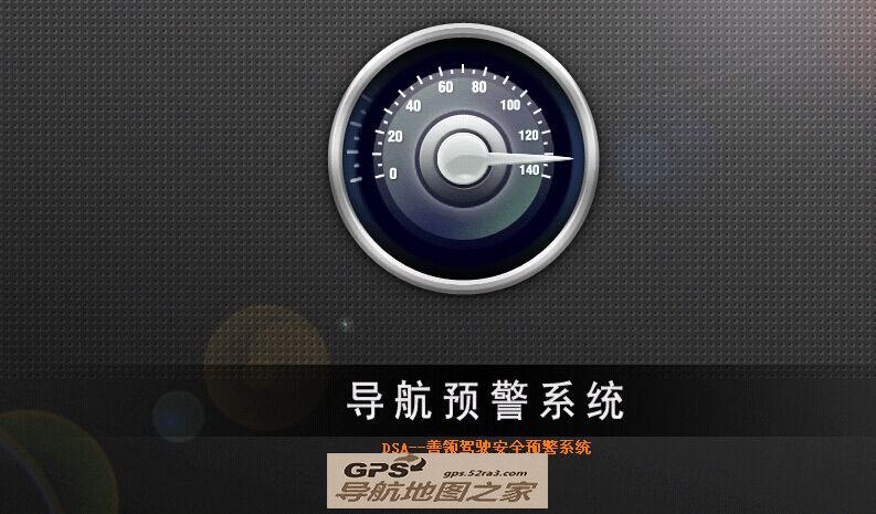 善领DSA经典版P36载入界面图