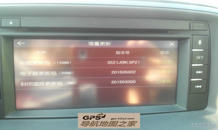 德赛西威AA1003专用凯立德懒人包 测试图二