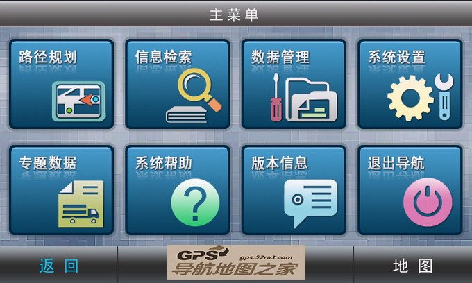 道道通货车导航地图截图一